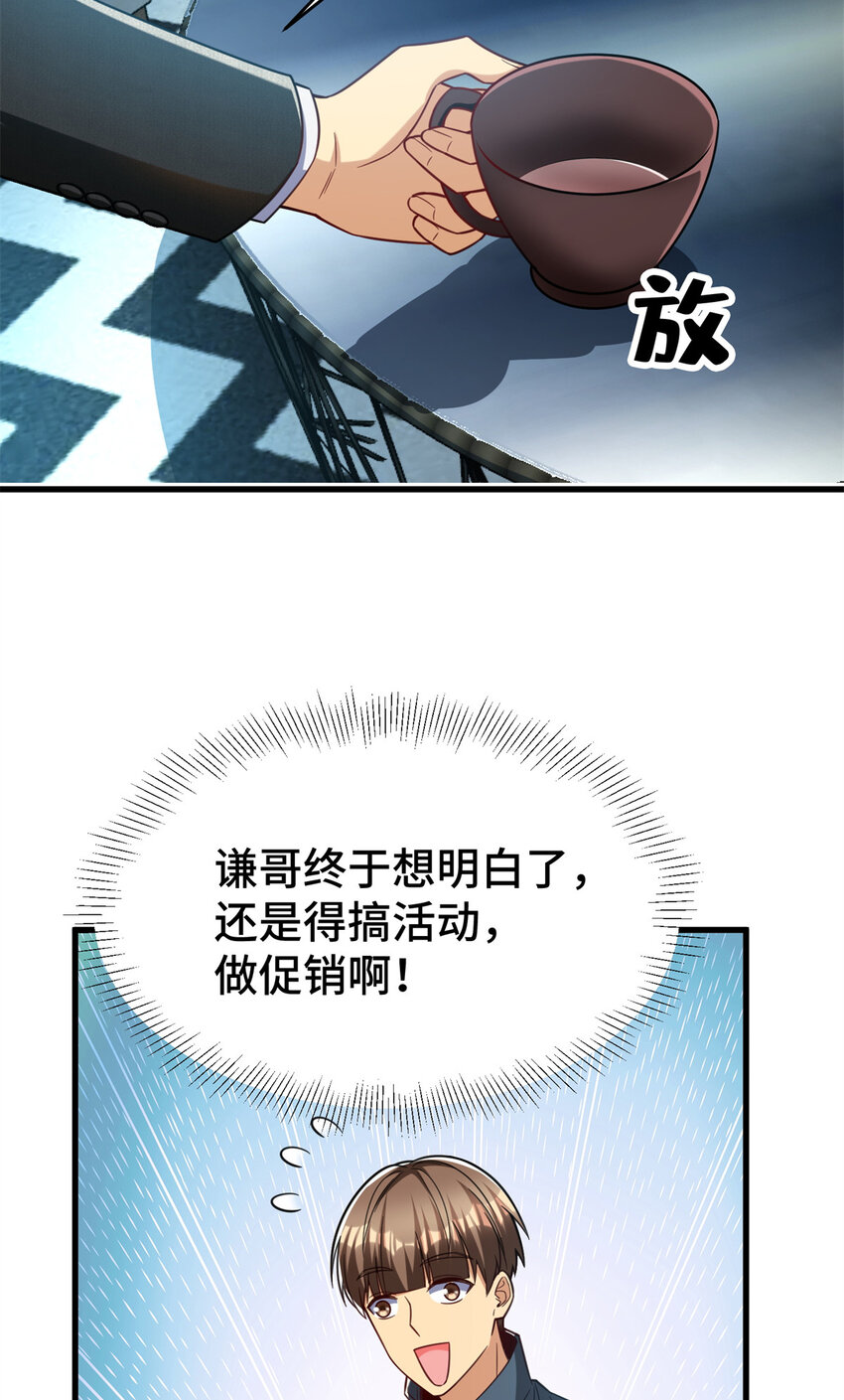 42 这咖啡，真香啊28