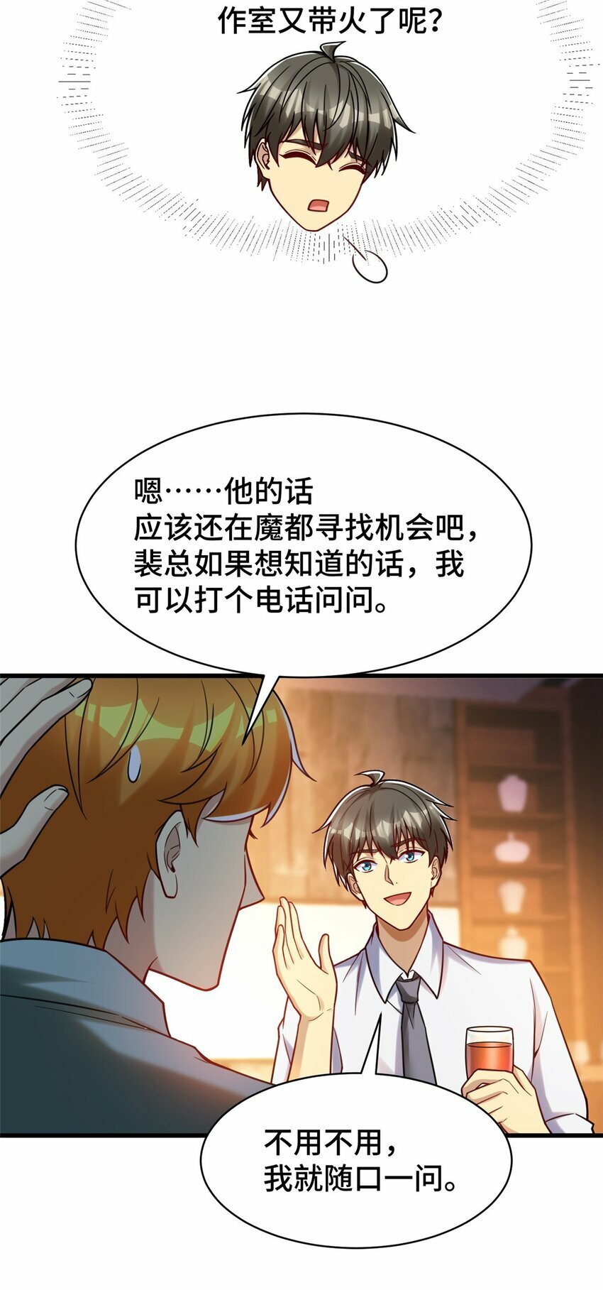 82 无法拒绝的投资？17