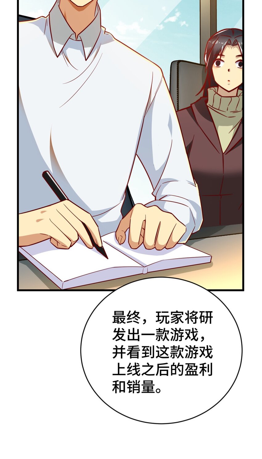 29 游戏制作人16