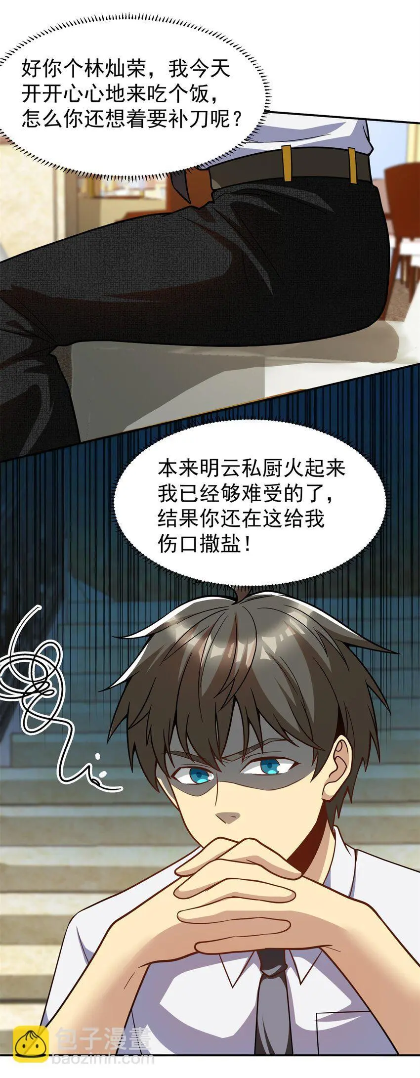 129 伤口撒盐38