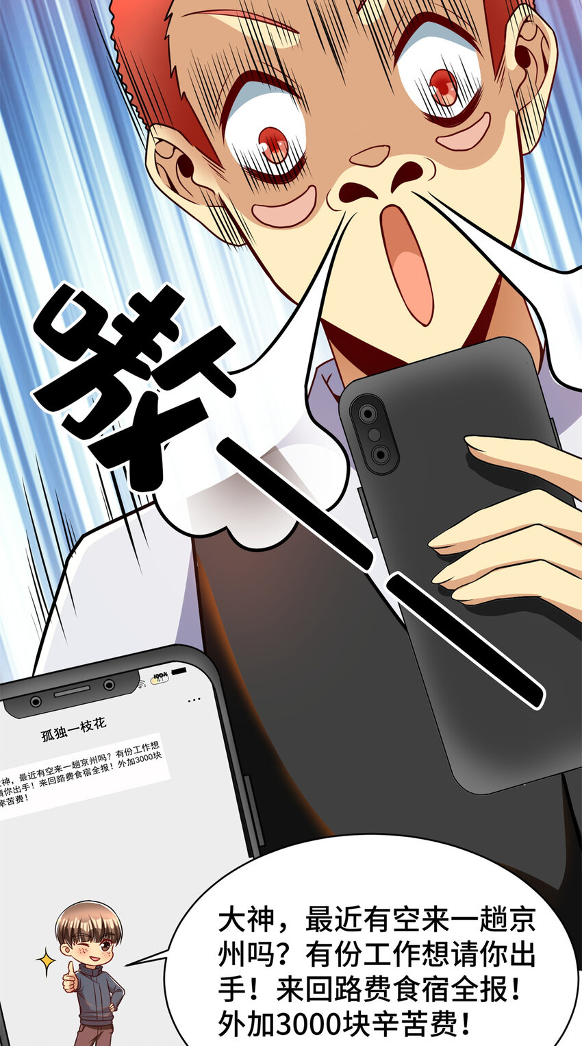 31 咸鱼翻身10