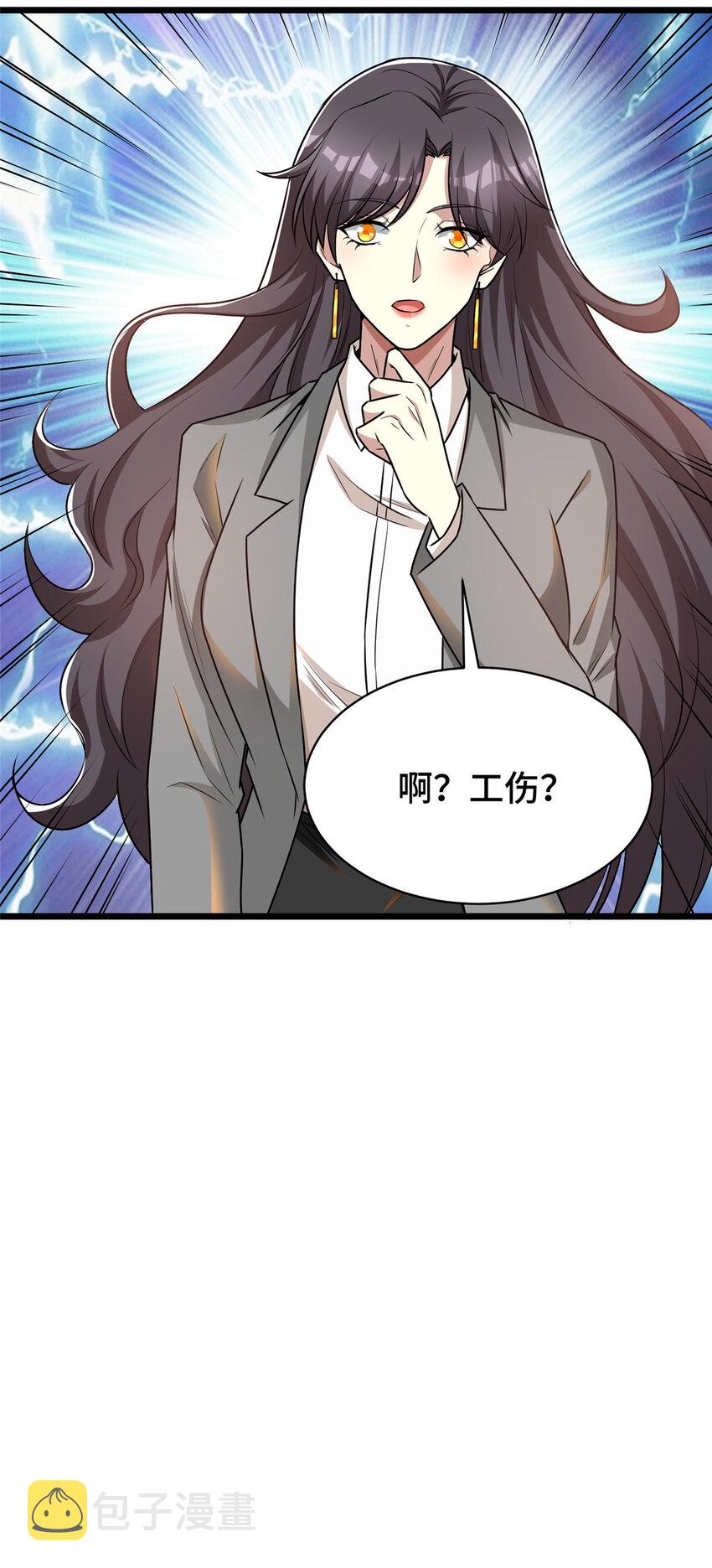 55 工伤报销！39