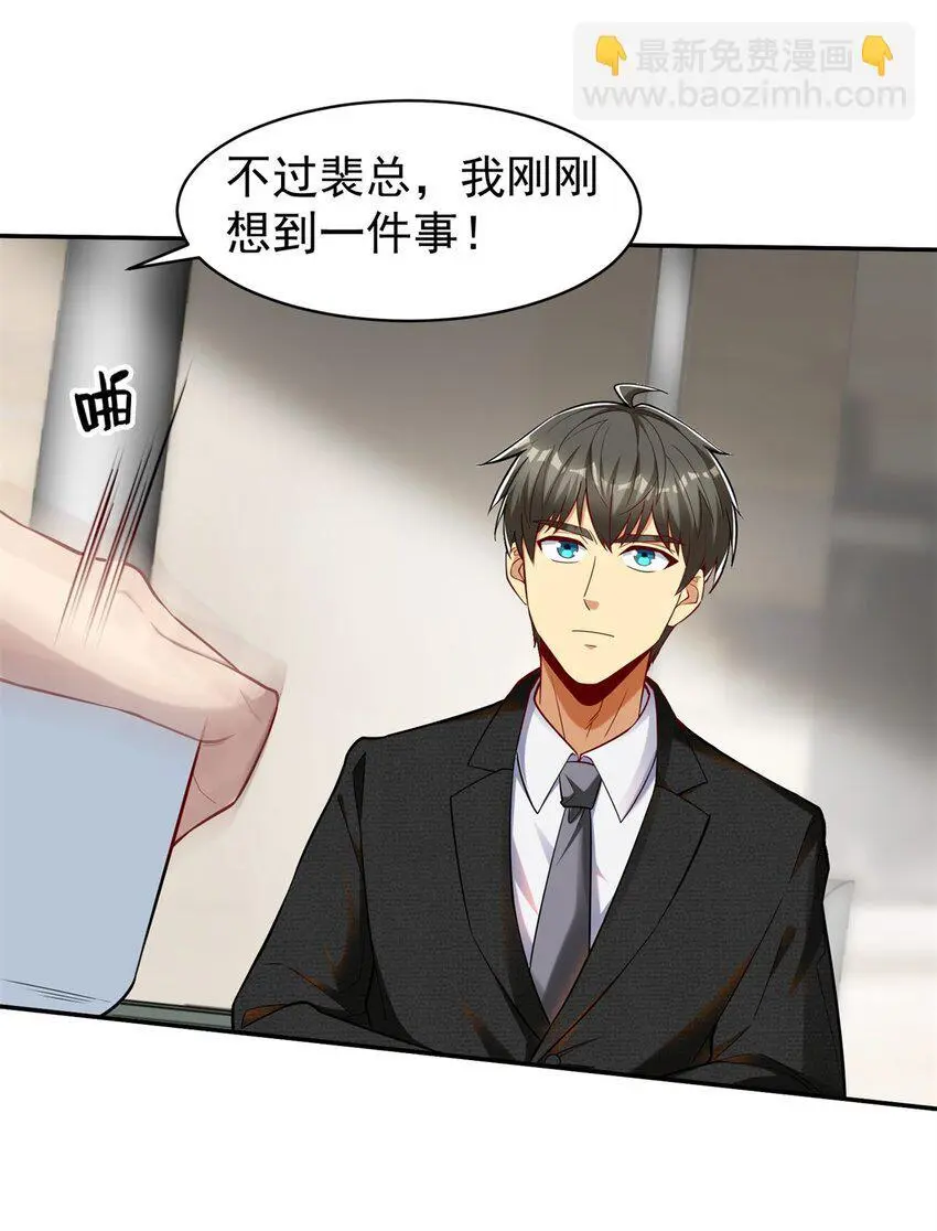 125 一千万？出大事了！23