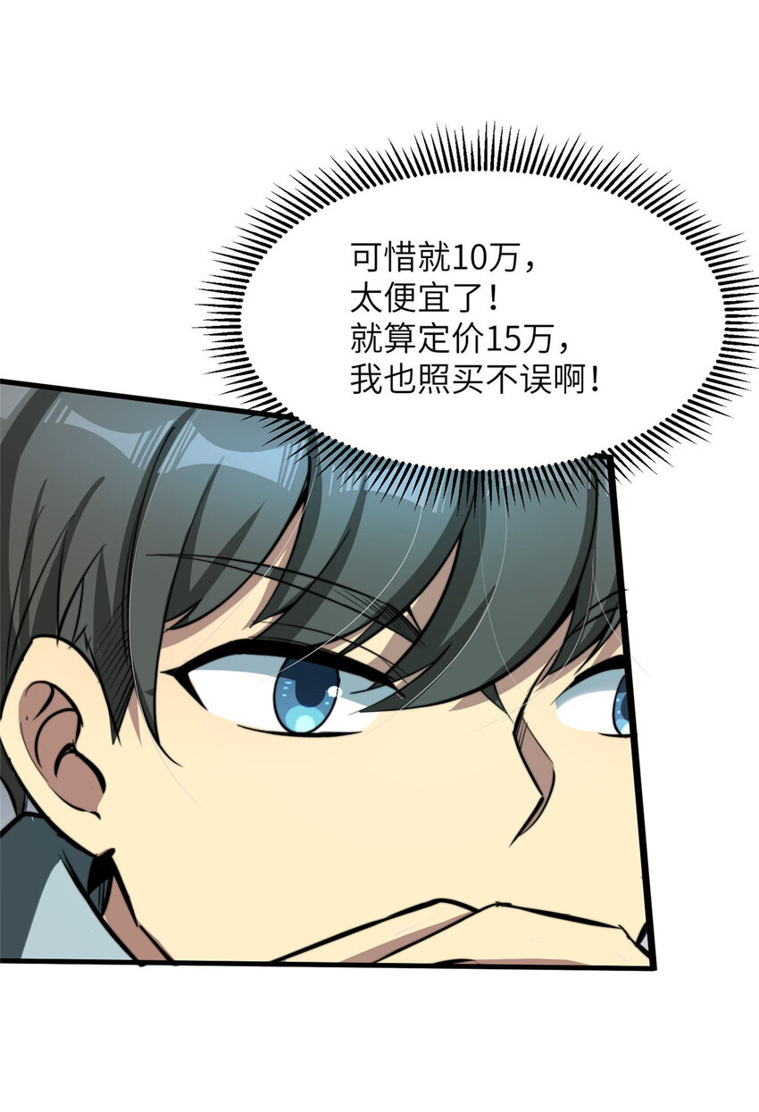 05 屠龙萝莉吕蒙26