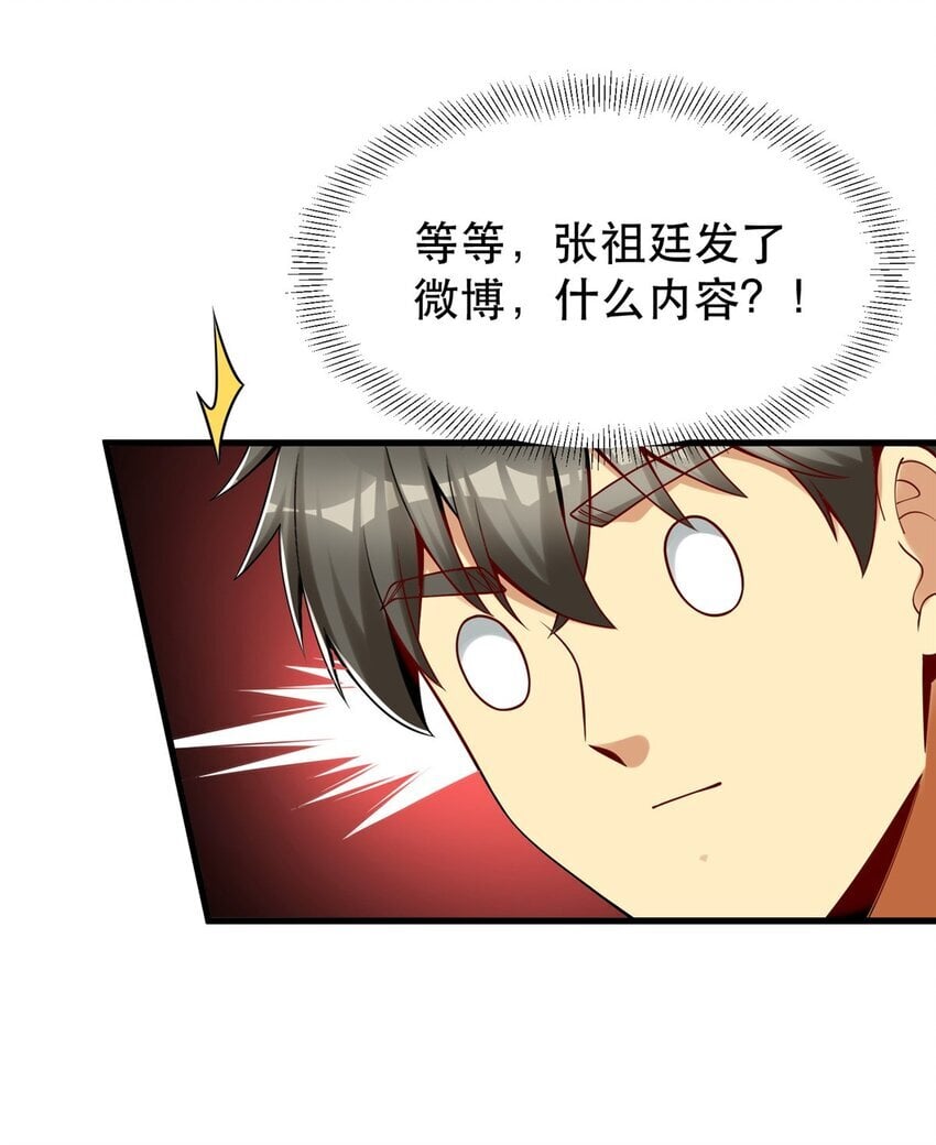 116 张祖延的背刺43