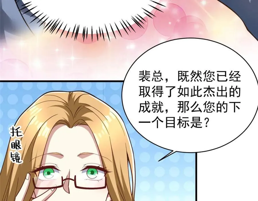 144 不准说好话！41