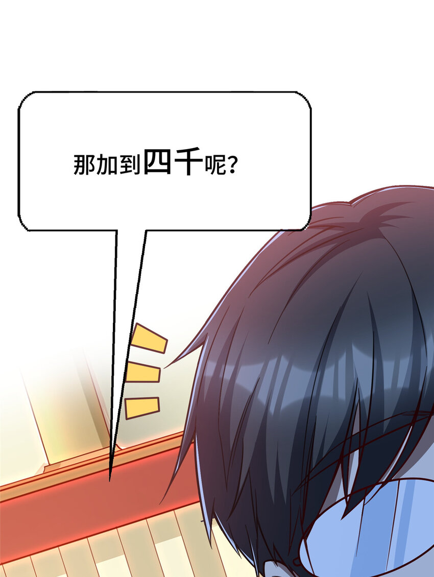 46 又见乔老师44