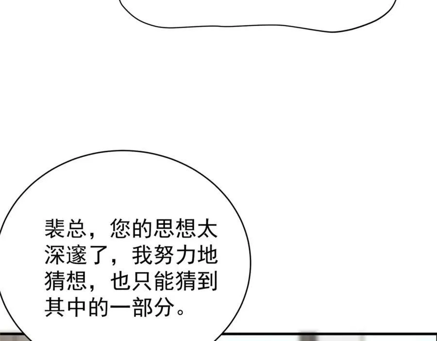144 不准说好话！83