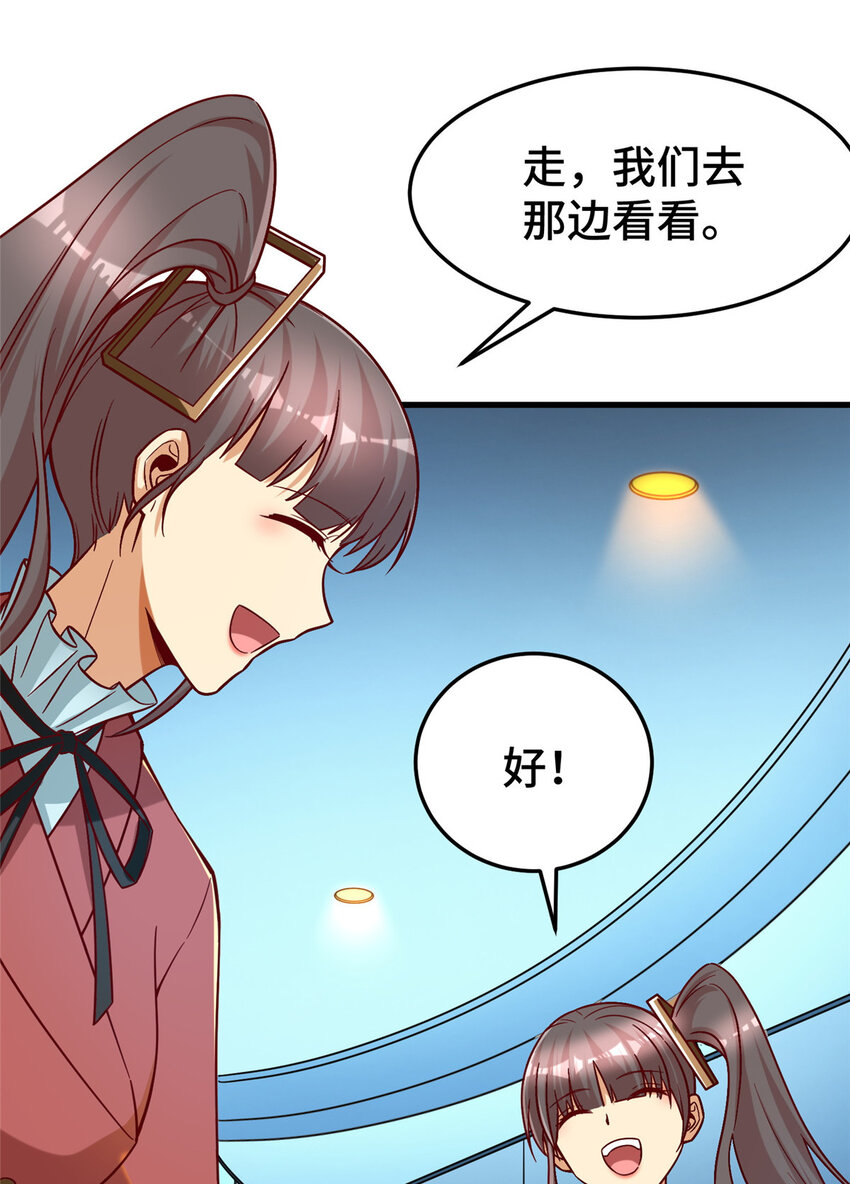 25 突击花钱！54