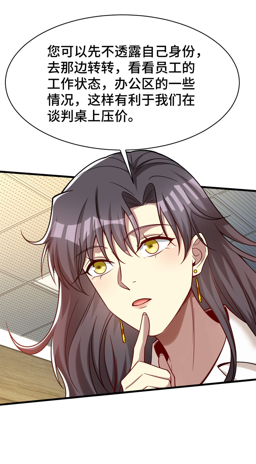 63 微服私访44
