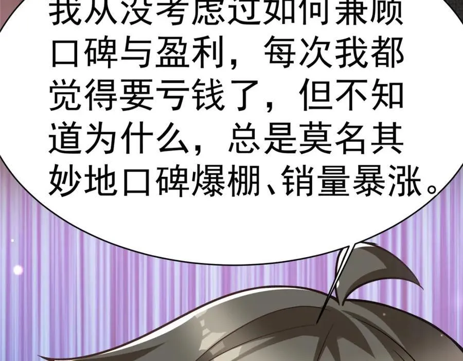 144 不准说好话！33