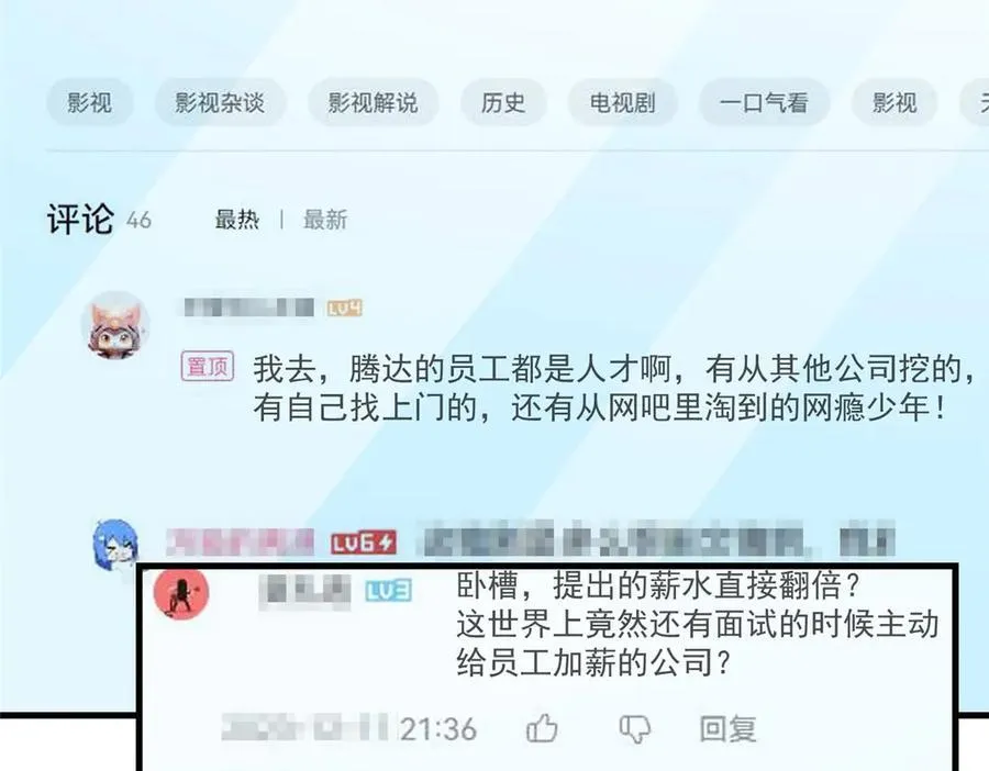 147 彩虹屁攻击！97