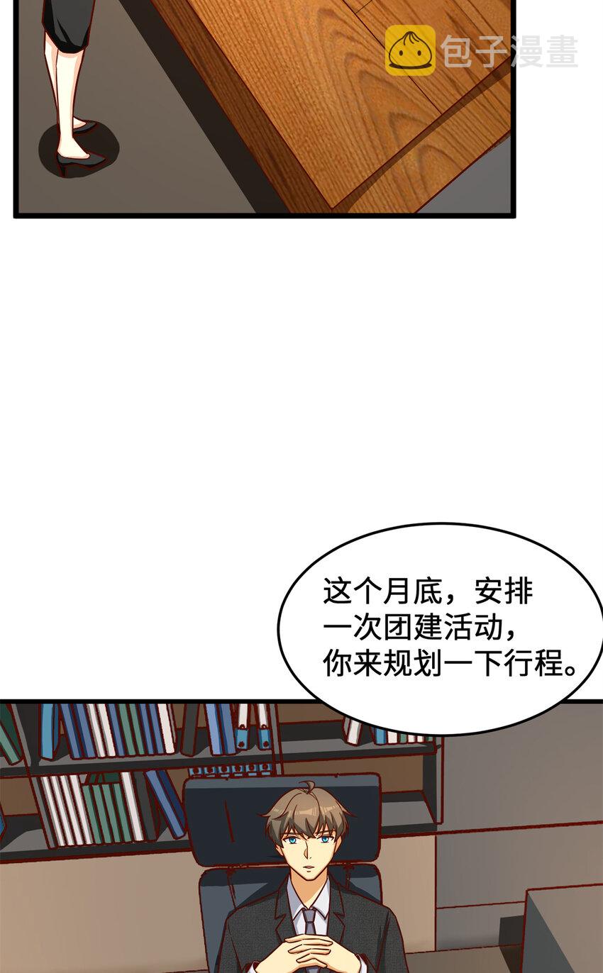 17 传说中的加班费52