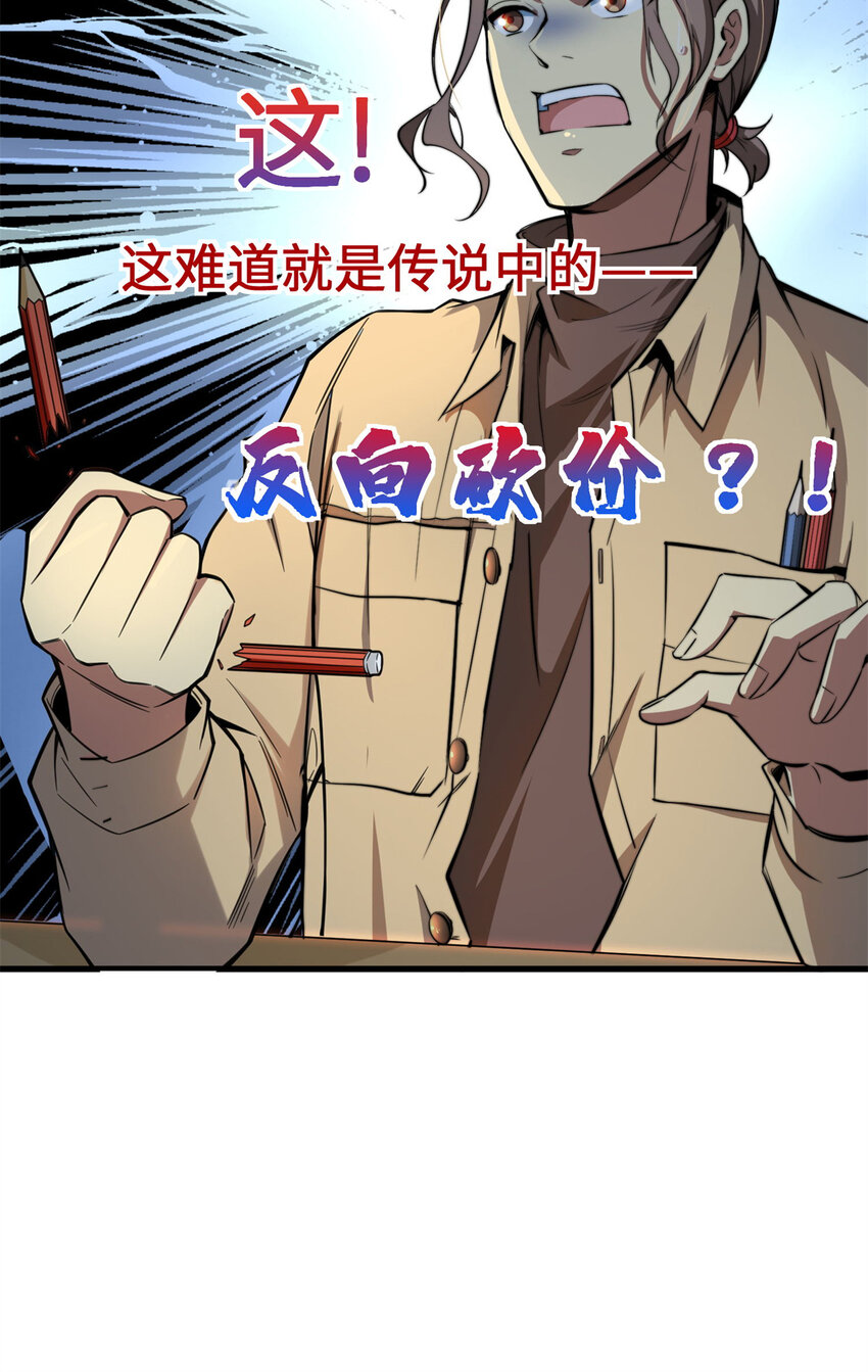 06 与原画师的谈判38