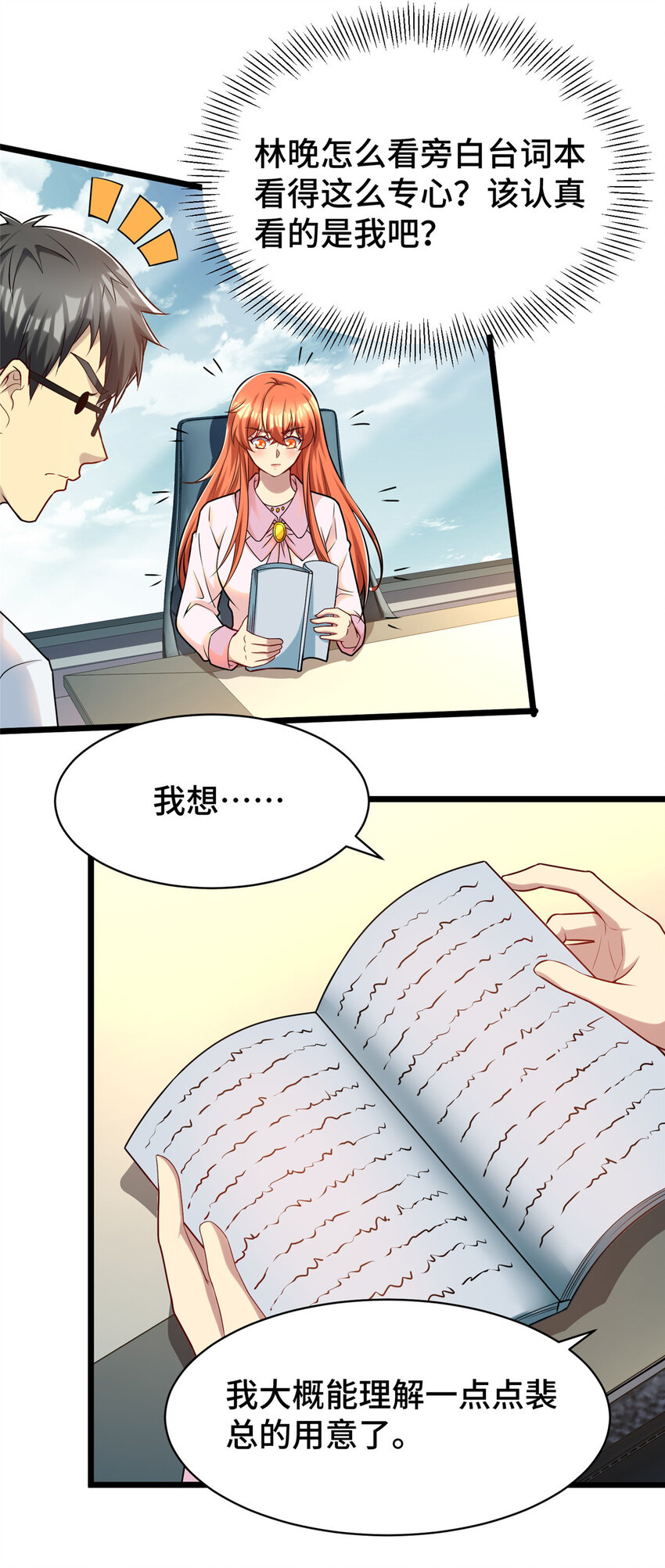 39 脑补大会7
