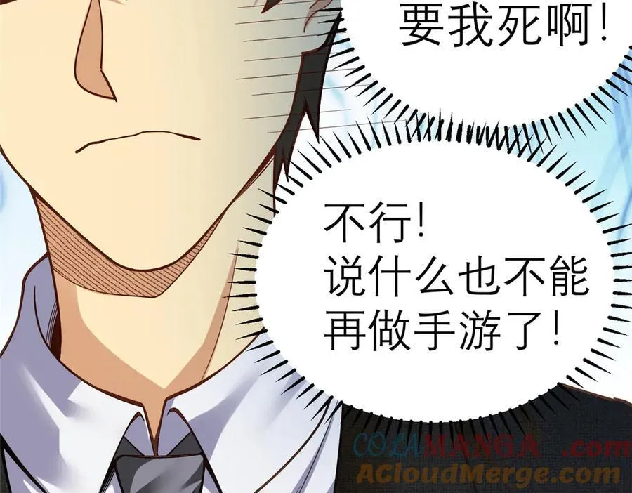 147 彩虹屁攻击！116