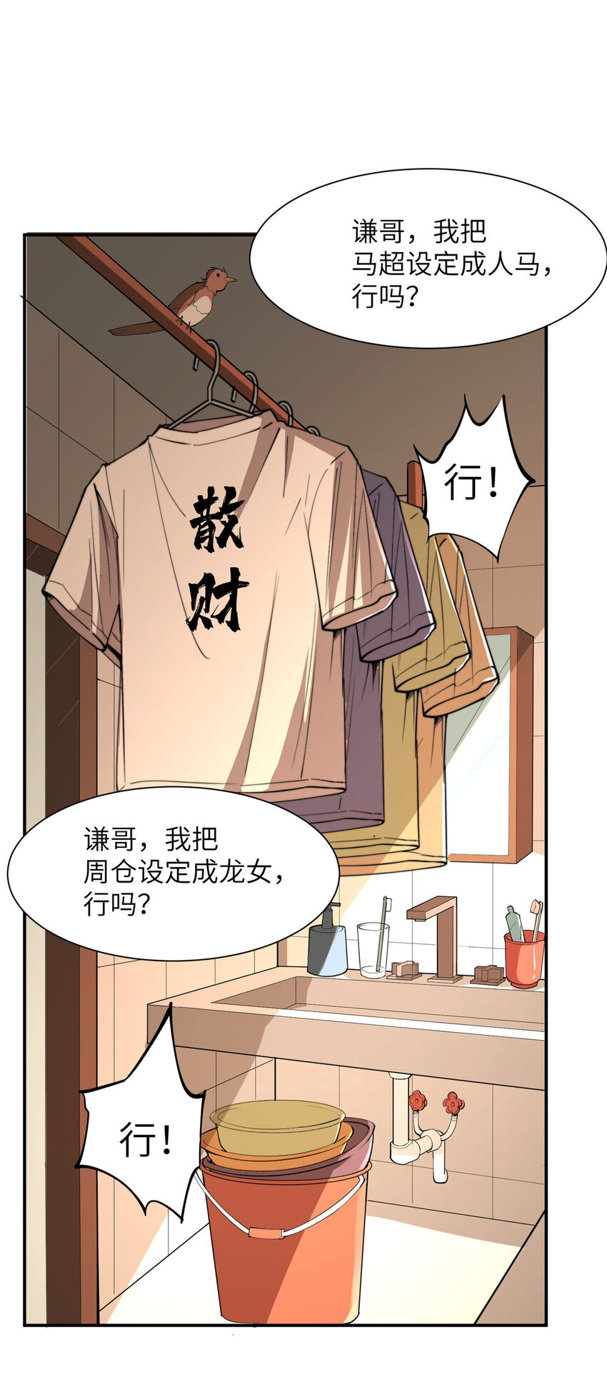05 屠龙萝莉吕蒙42