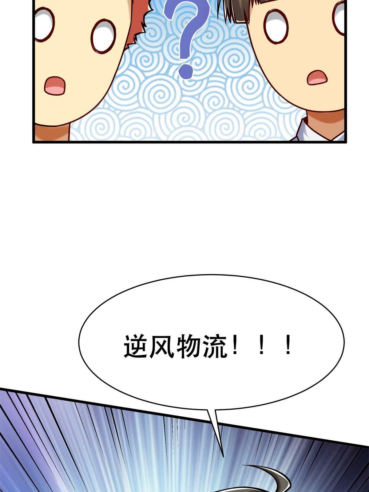 94 逆风物流73
