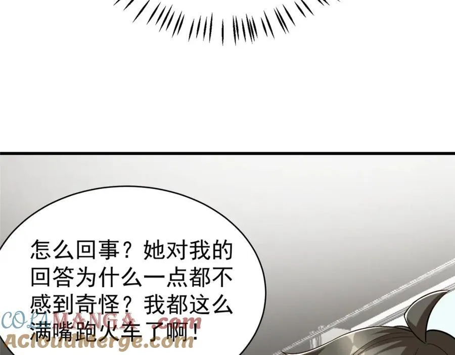 144 不准说好话！48