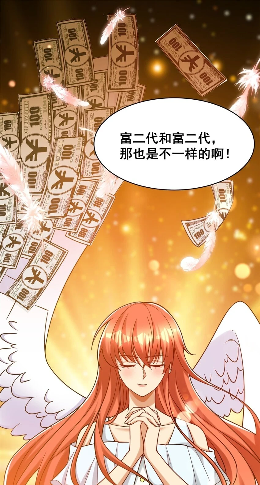 79 富二代之间亦有差距44