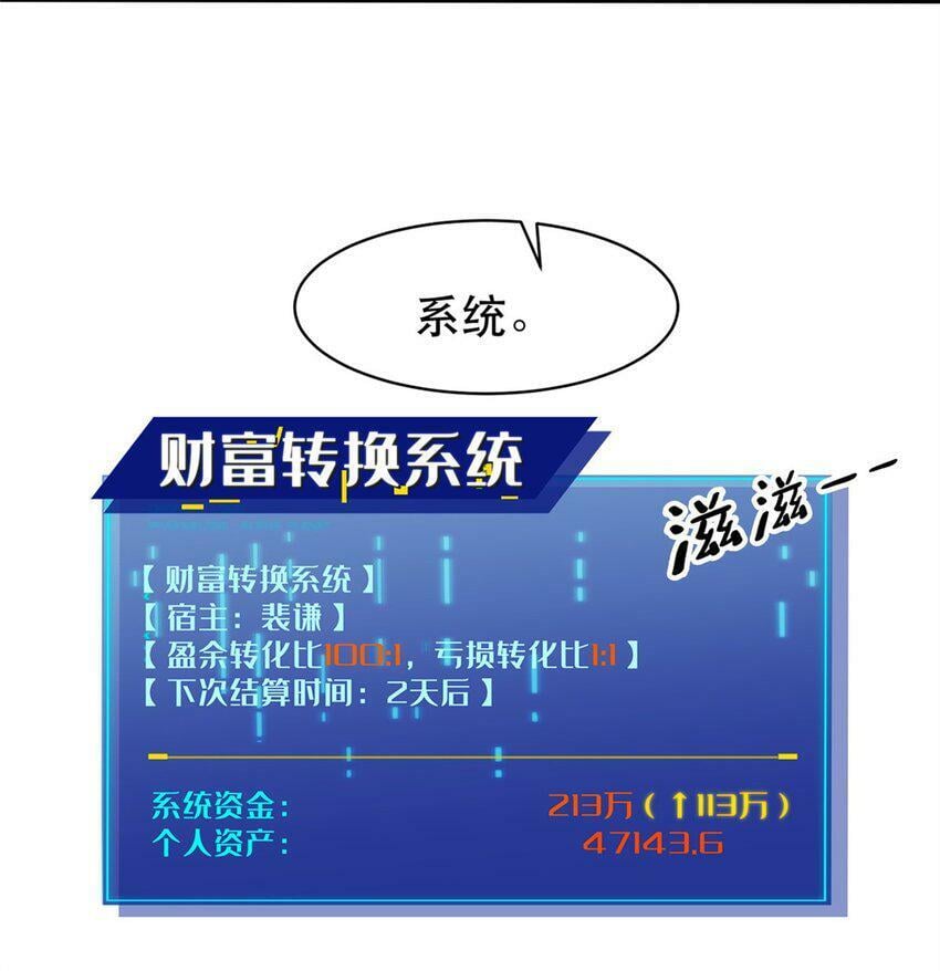 88 结算！8