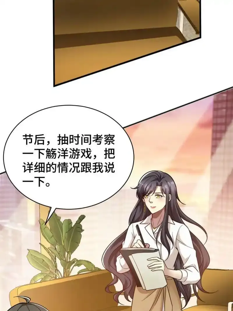 61 裴总这人，仗义！16