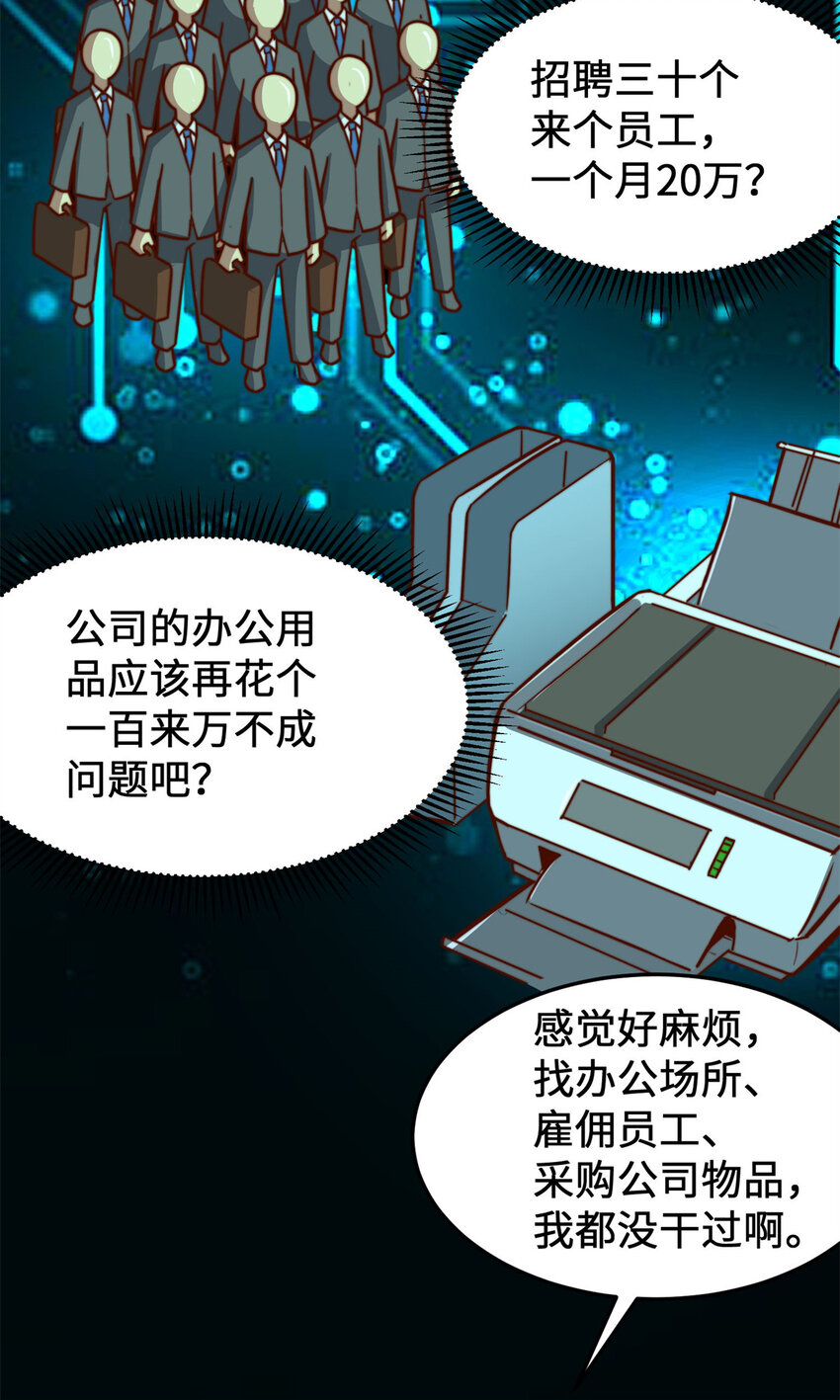 09 有事秘书干，没事……39