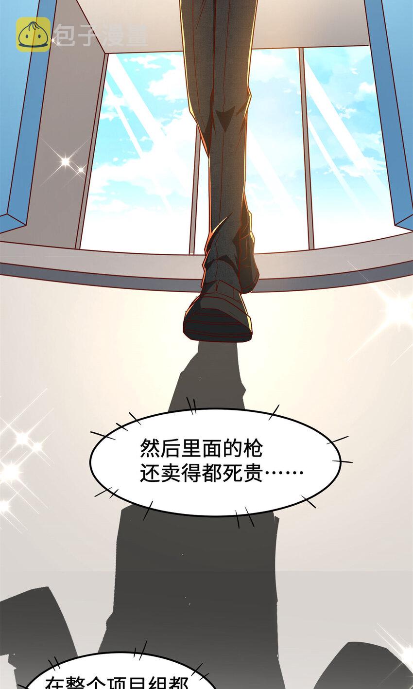 14 开发新游戏！54