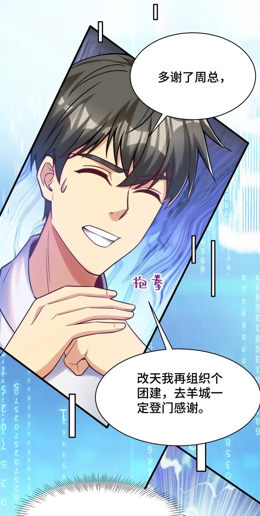 80 集团千金14