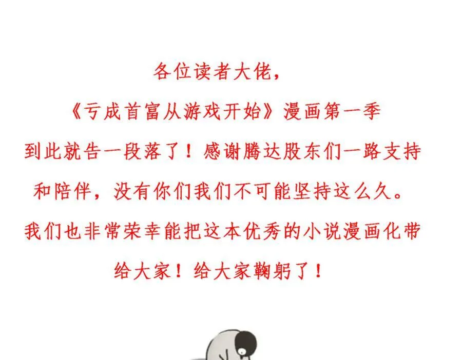 151 第一季 完127