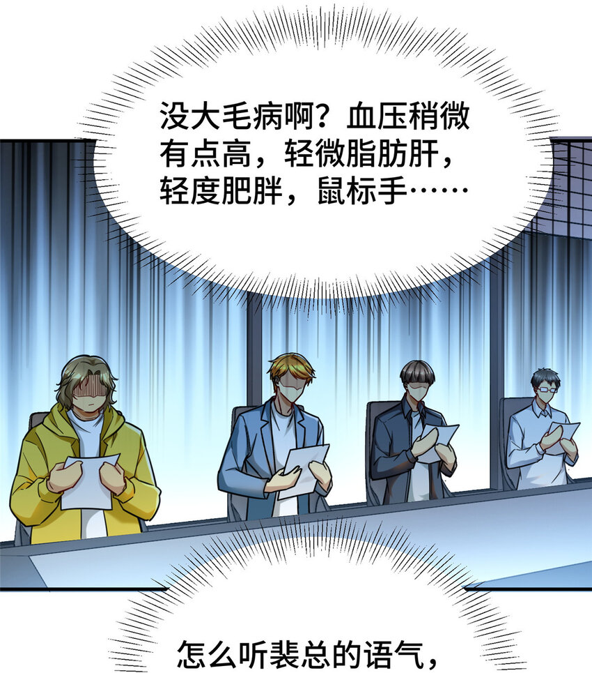 56 公司的新福利13
