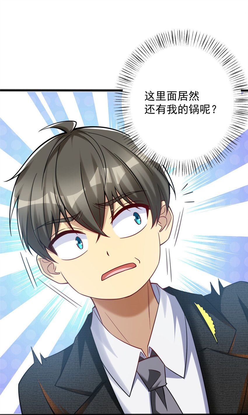 60 直接收购？46