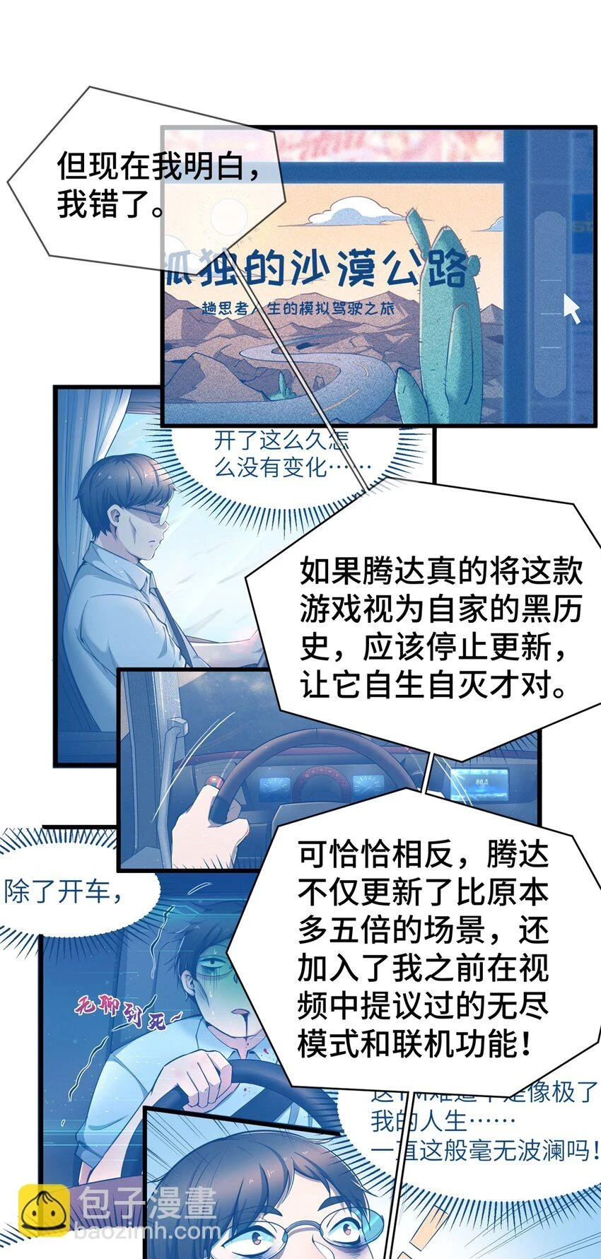 77 员工餐37