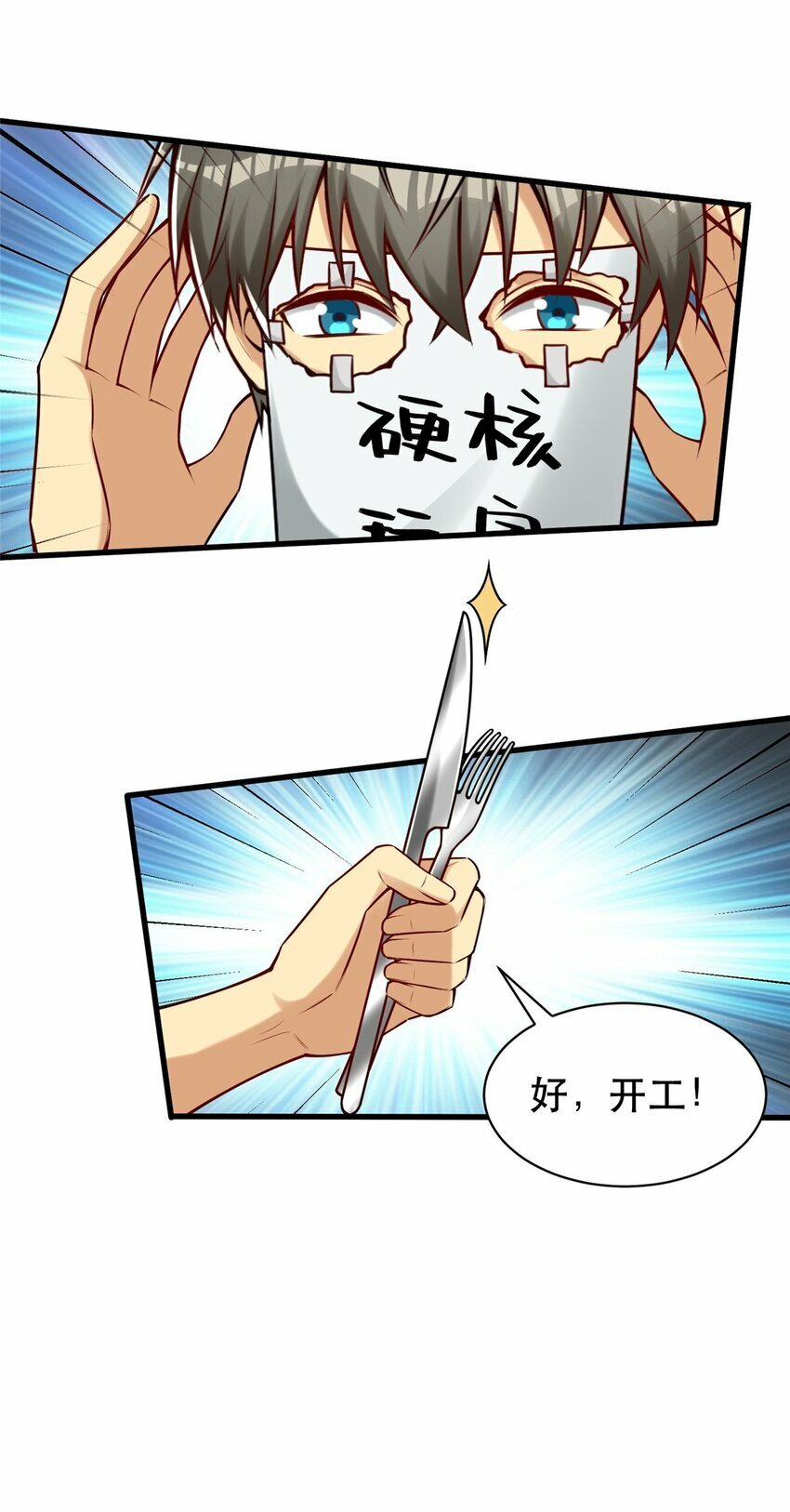 107 三家轮着砸16