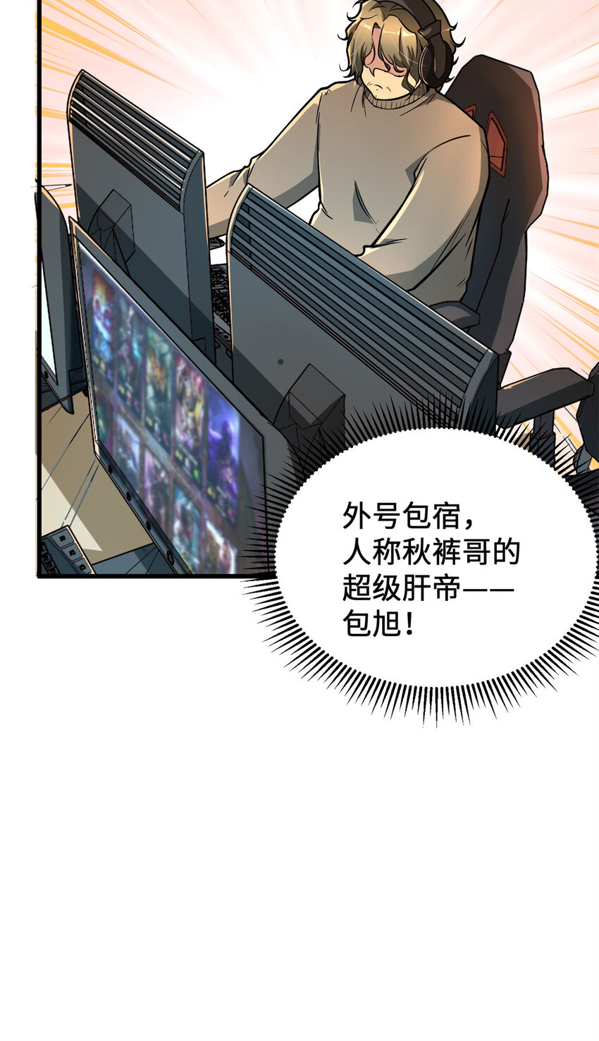 11 网吧大神45