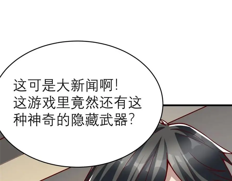 135 隐藏要素！110