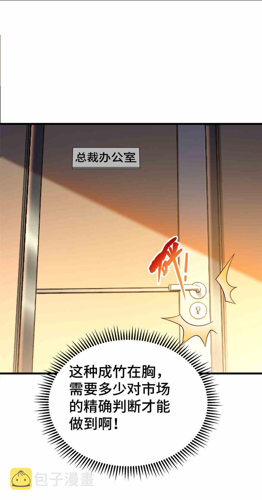 24 霸气、自信的背影29