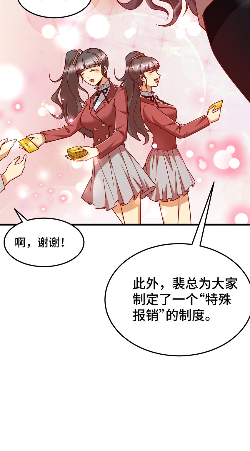 25 突击花钱！36