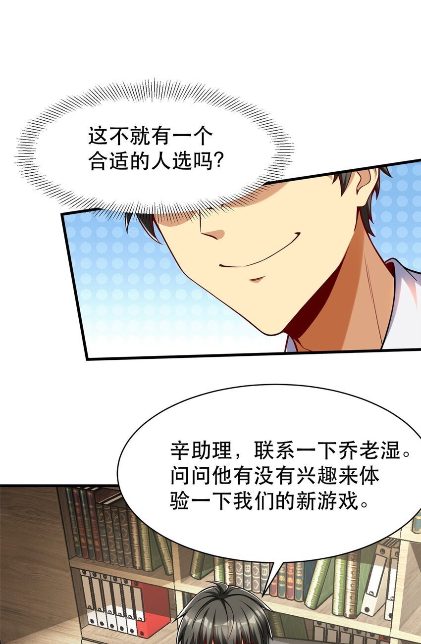 116 张祖延的背刺31