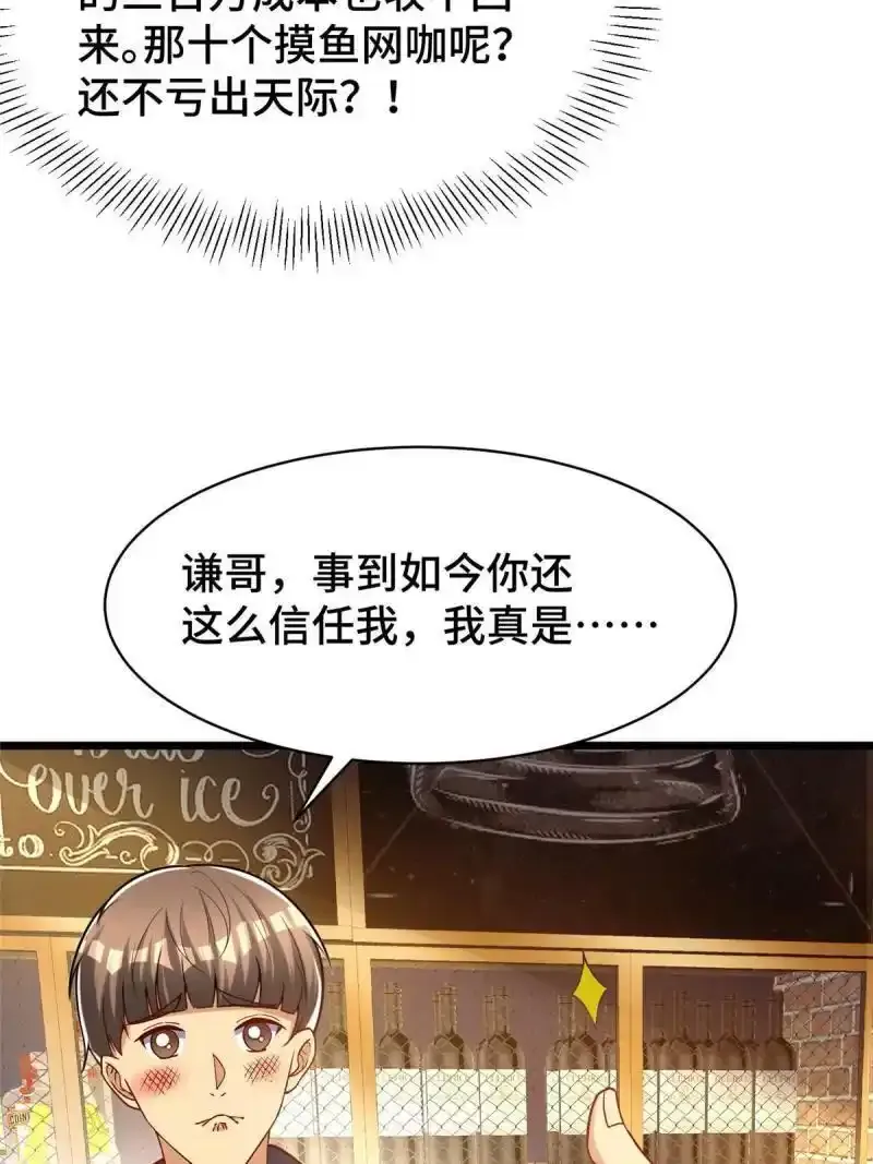 58 您战略的一部分12