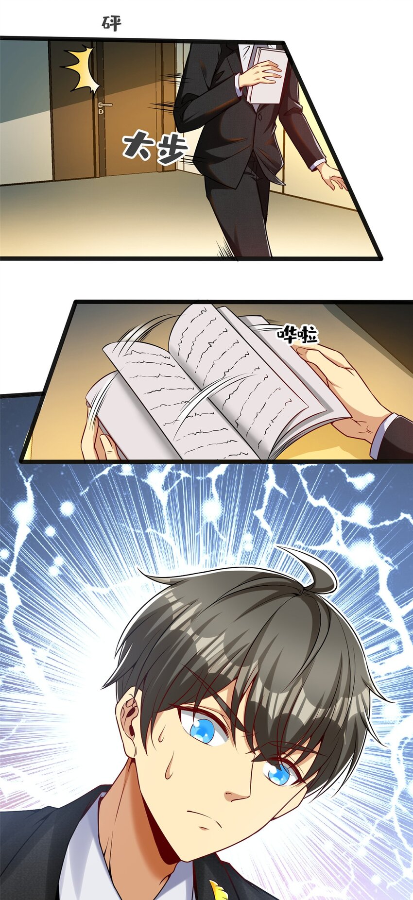 34 裴总的日常44