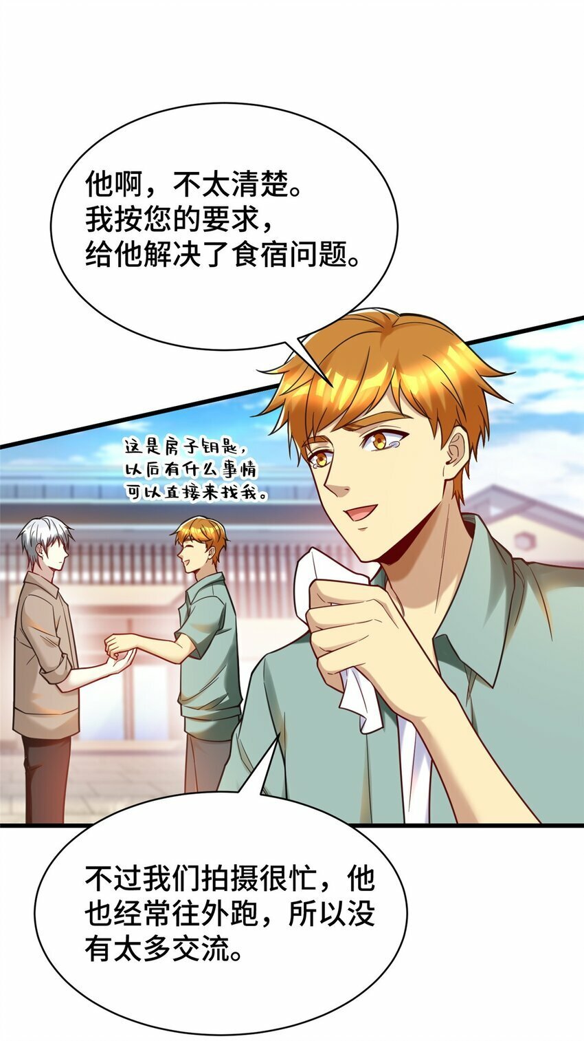 82 无法拒绝的投资？14