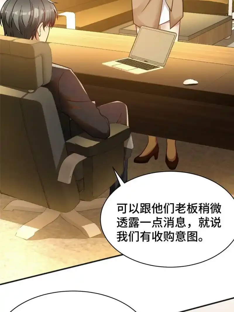 61 裴总这人，仗义！17