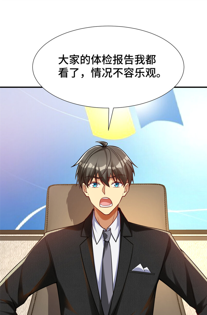 56 公司的新福利9