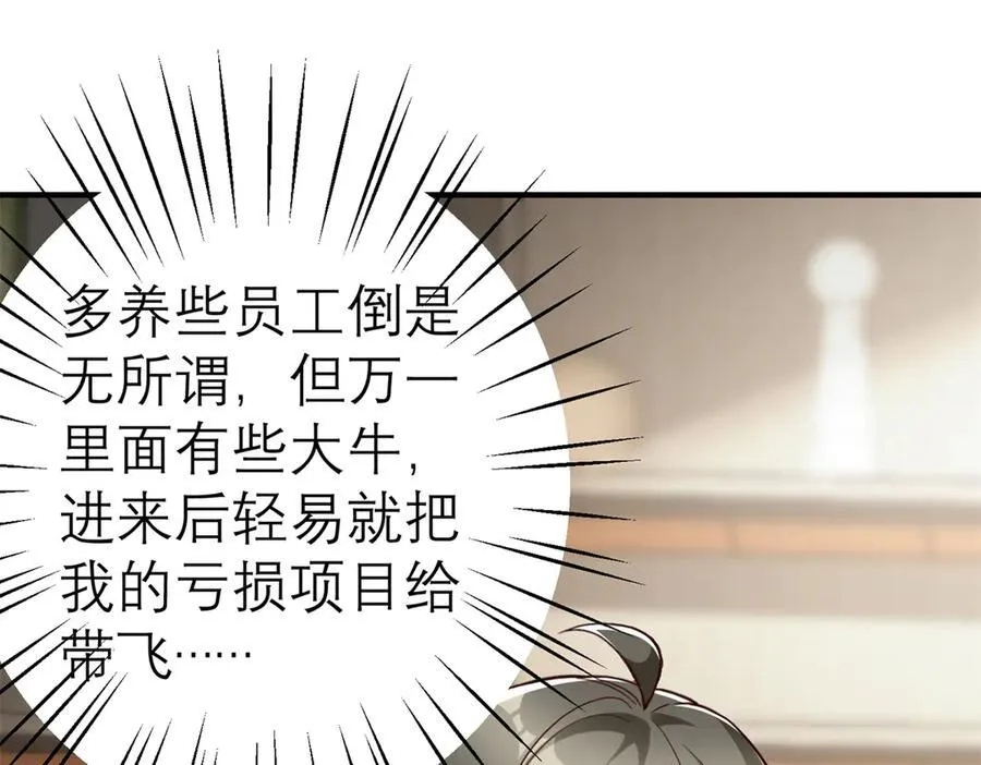 150 不拘一格降人才23