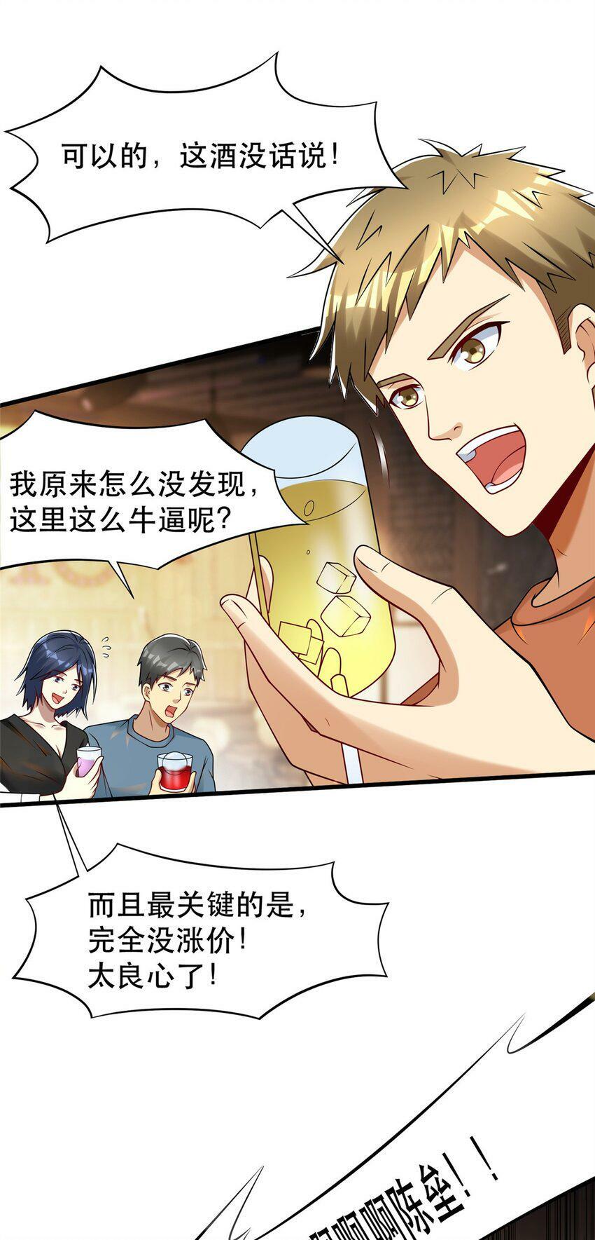 88 结算！32