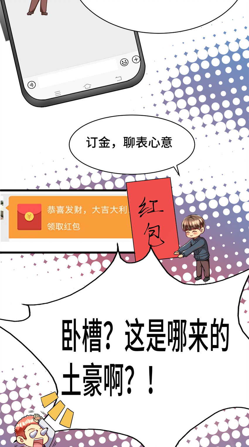 31 咸鱼翻身11