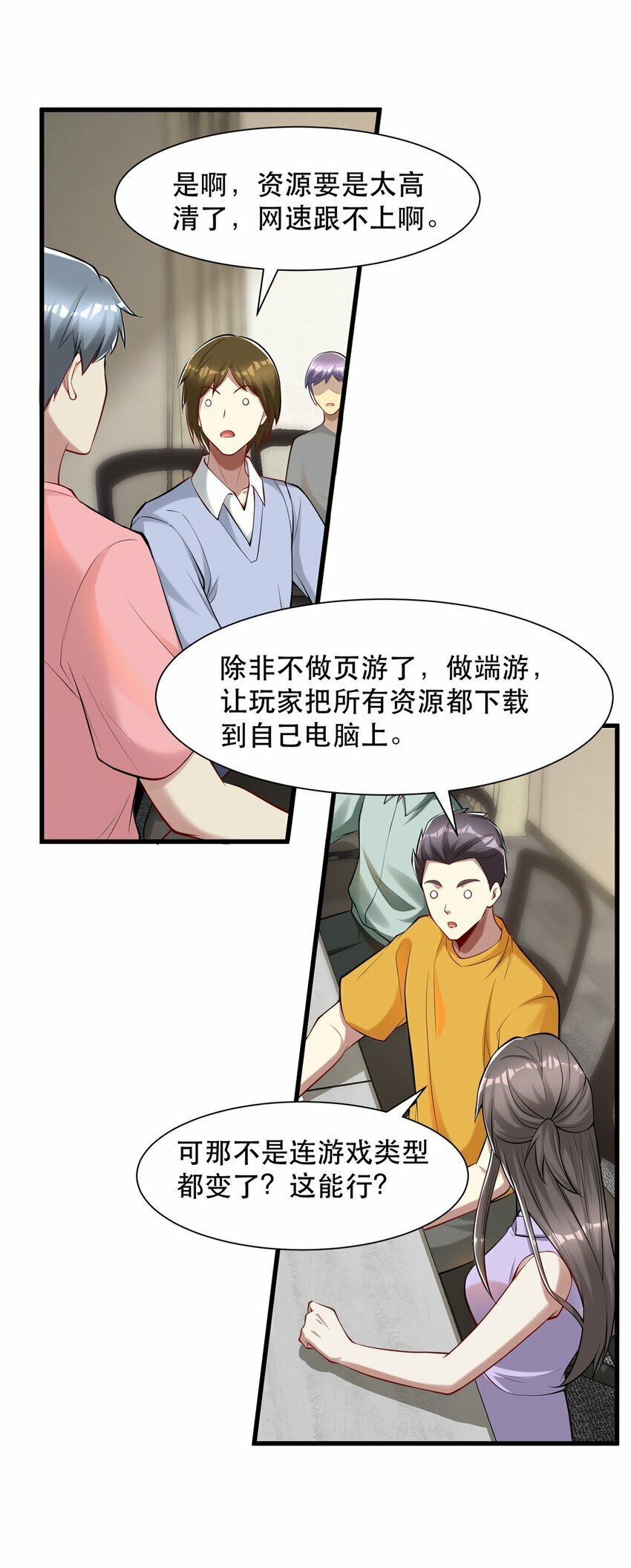 96 页游or微端？23