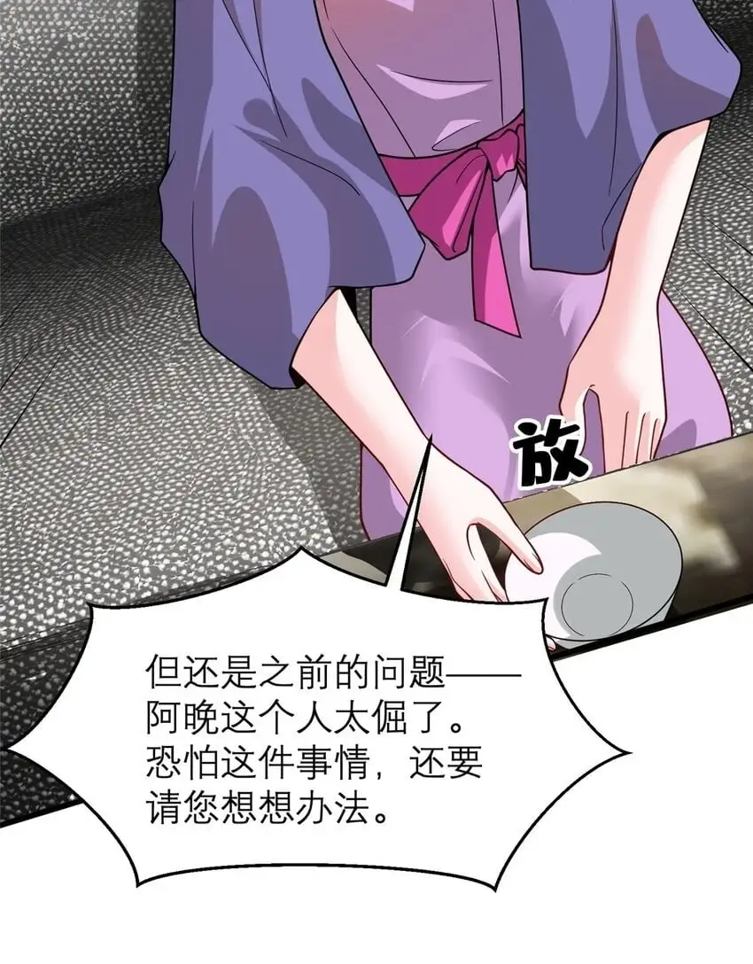 131 我愿意帮个“小忙”49