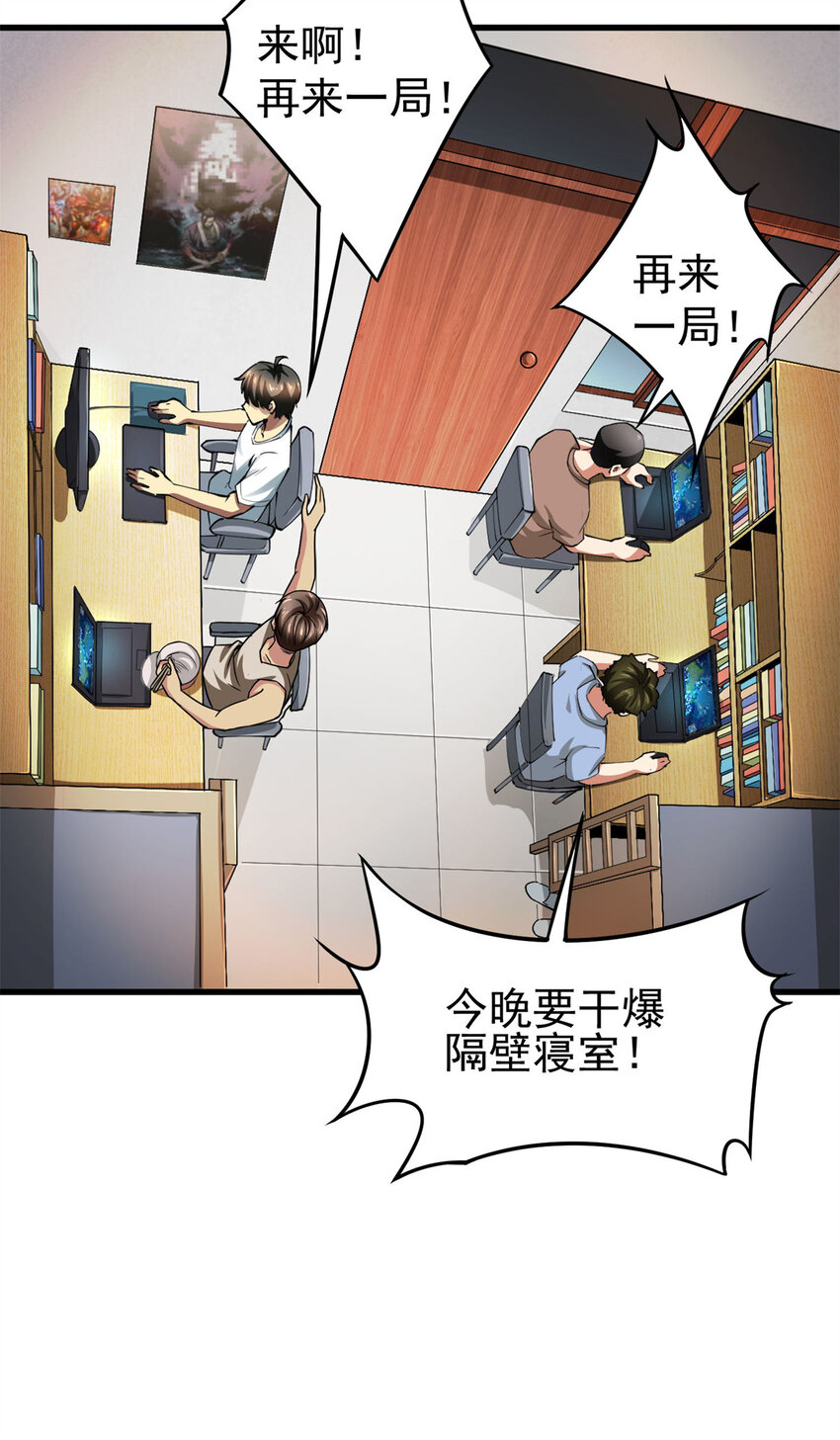 02 这次亏定了！34